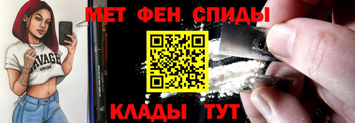 Балтийск  Amphetamine  Амфетамин  Вход с VPN  АМФ VHQ 