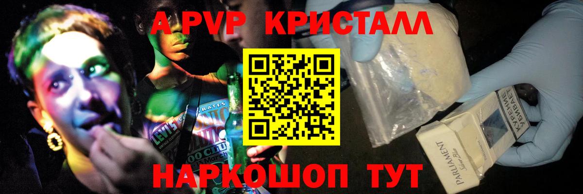 Альфа ПВП СК КРИС  Alpha-PVP VHQ  Балтийск  Вход с VPN 