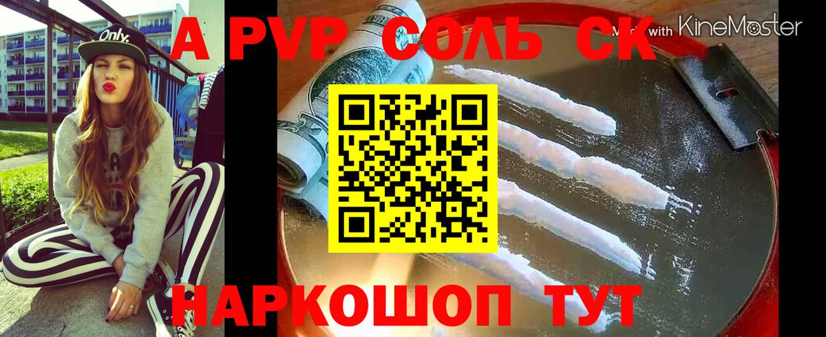 А ПВП СК Балтийск