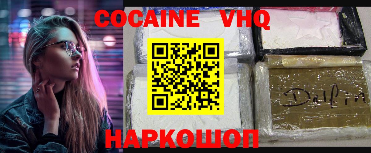 Балтийск  КОКАИН Columbia  COCAIN Боливия  где купить наркотик  Вход с VPN 