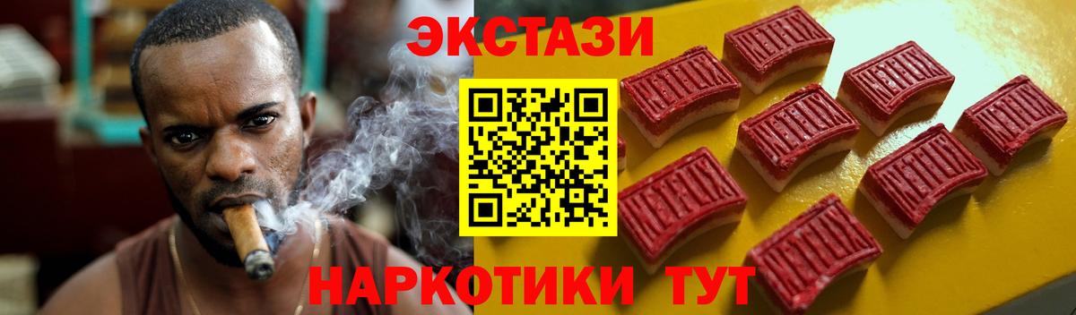 ОМГ ОМГ вход  Вход с VPN  Ecstasy 280мг  Экстази  Балтийск  ЭКСТАЗИ mix 