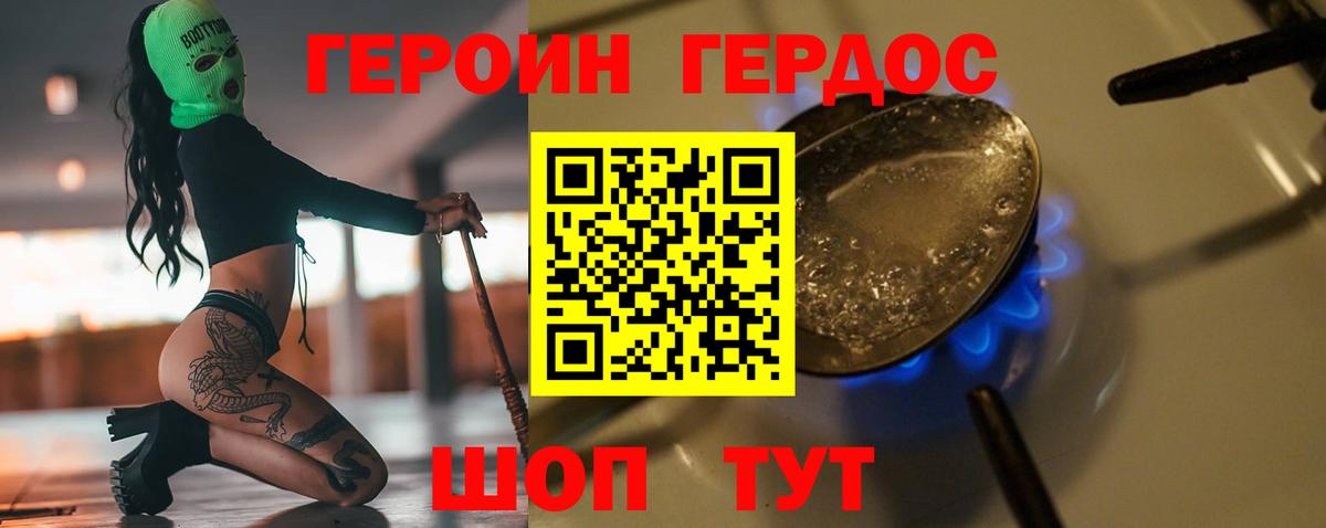 Героин  Вход с VPN  Балтийск  Героин Афган 