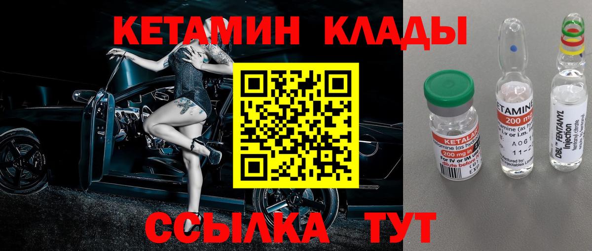 Балтийск  Кетамин ketamine  КЕТАМИН VHQ  Вход с VPN 
