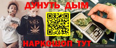 марихуана Пушкино