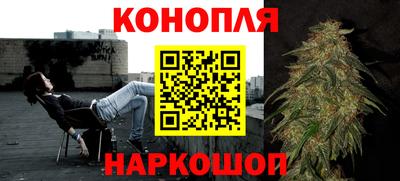марихуана Пушкино