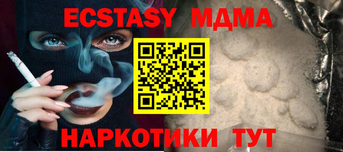 MDMA Molly Балтийск