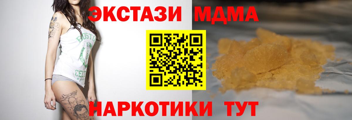 Балтийск  МДМА VHQ  Вход с VPN  MDMA  MDMA VHQ 