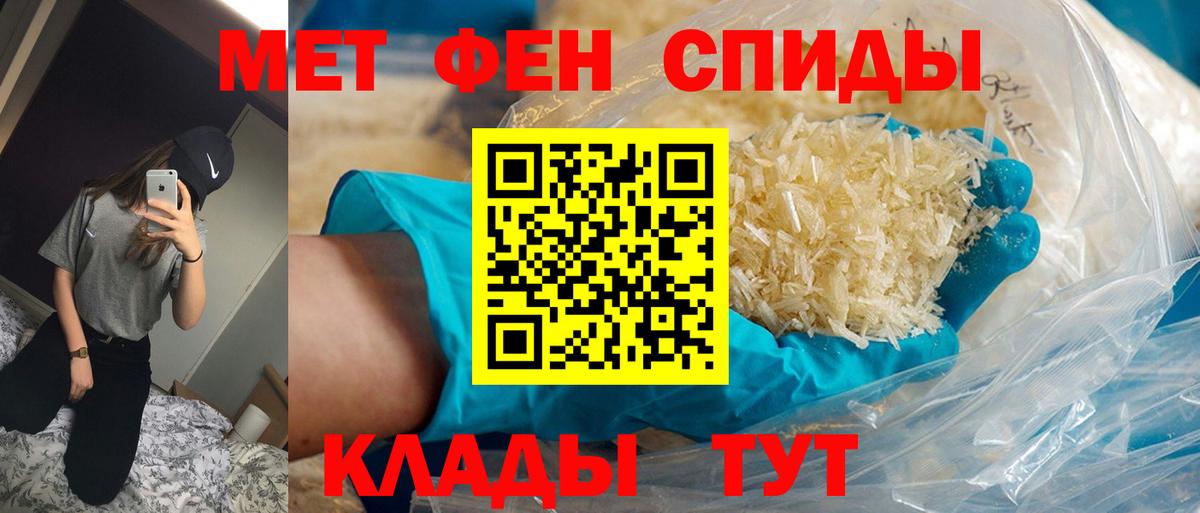 Метамфетамин мет Балтийск